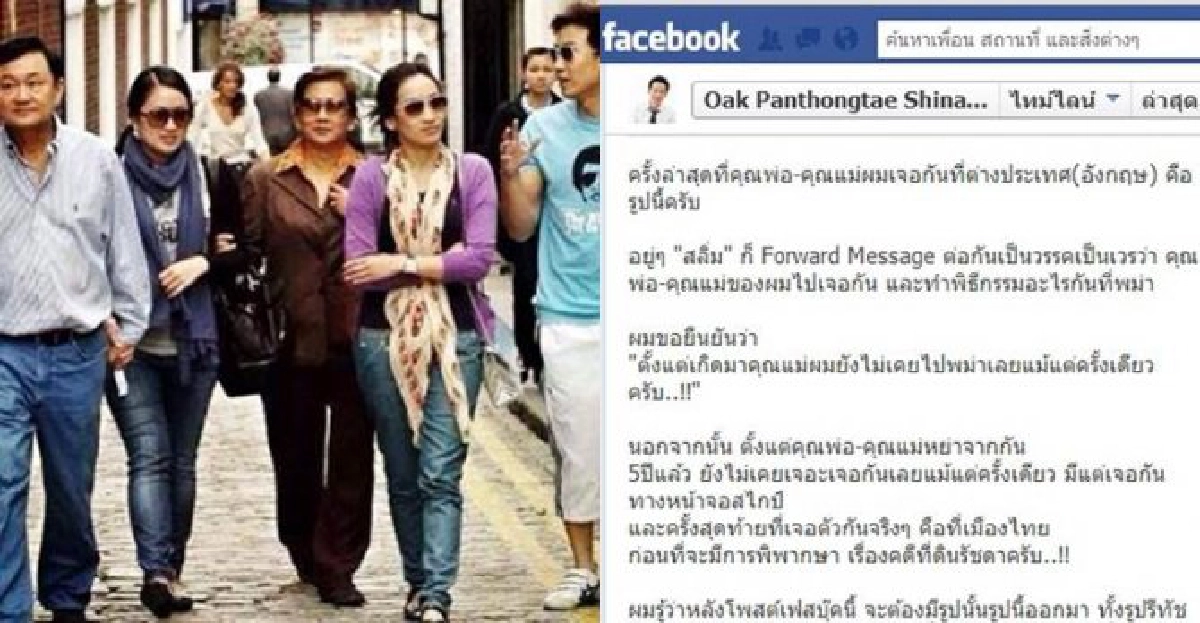 'โอ๊ค'ลั่นแม่ไม่เคยไปพม่า 'โอ๊ค'ลั่นแม่ไม่เคยไปพม่า