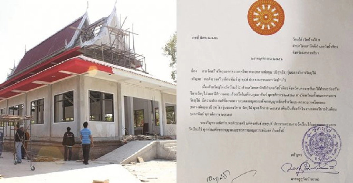 ๒๑-๒๓ก.พ.ร่วมบุญฉลองวิหารวัดบ้านไร่๒ ๒๑-๒๓ก.พ.ร่วมบุญฉลองวิหารวัดบ้านไร่๒