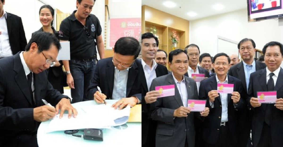 3ล้าน!แกนนำเพื่อไทยแห่ฝากออมสิน 3ล้าน!แกนนำเพื่อไทยแห่ฝากออมสิน