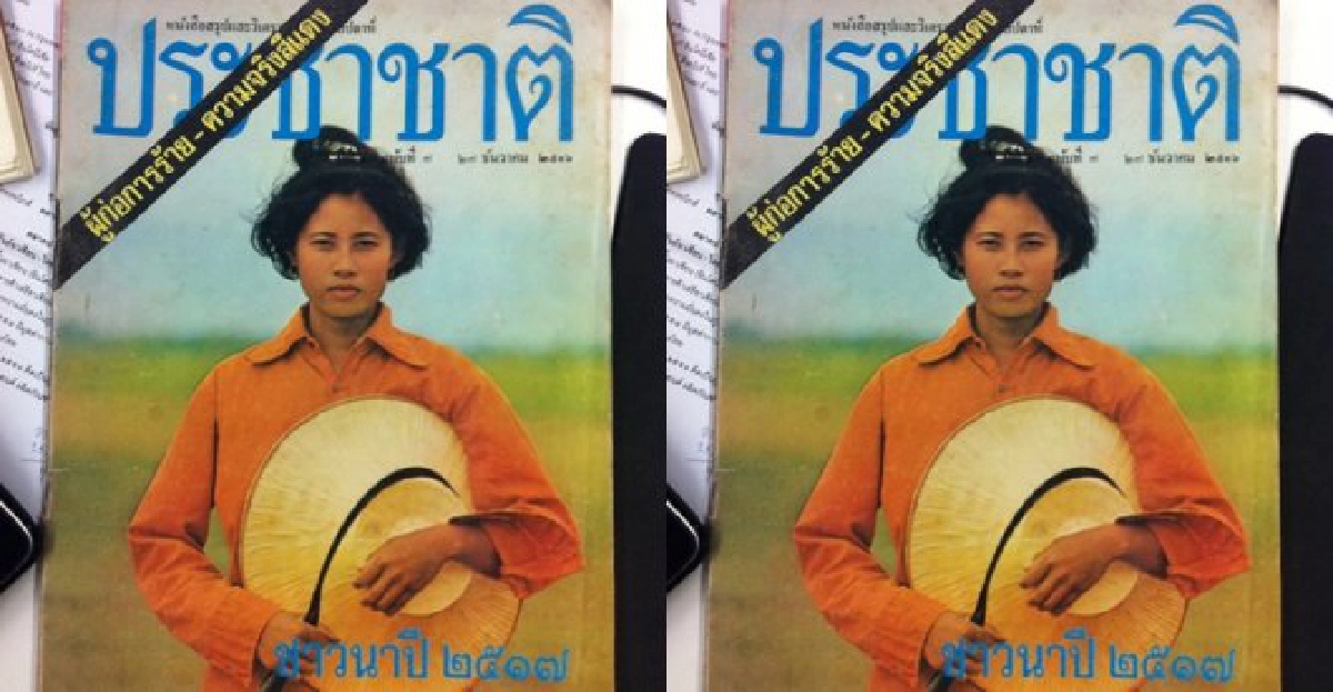 เรื่องเก่า-กรรมเก่าของ'ชาวนา' เรื่องเก่า-กรรมเก่าของ'ชาวนา'