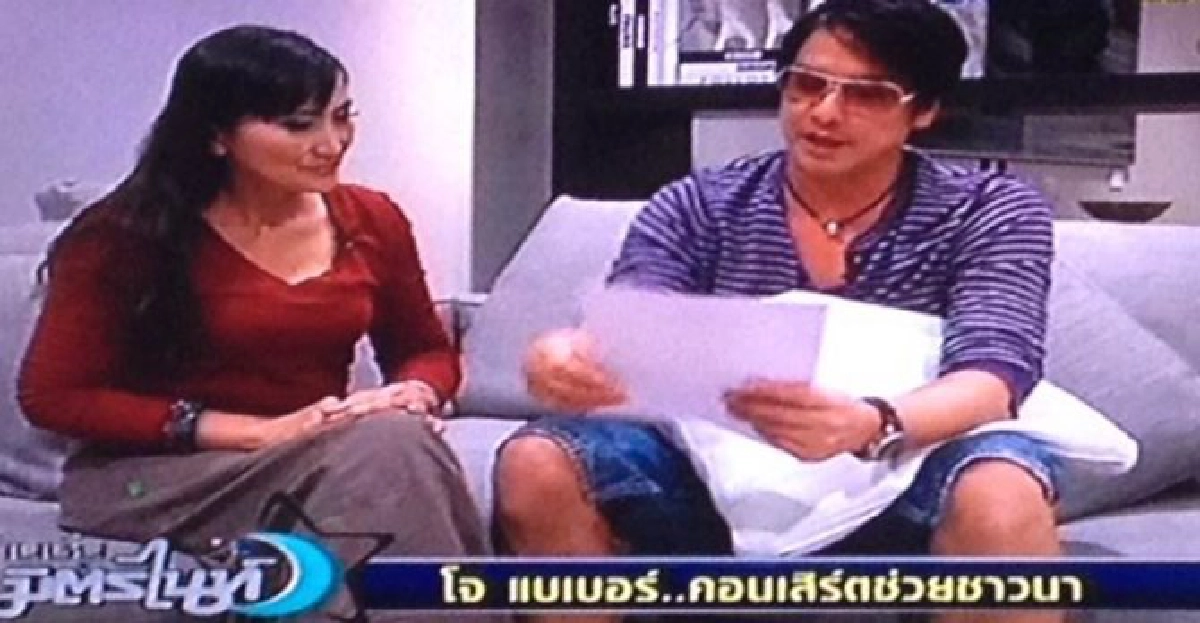 'โจ แบเบอร์'คอนเสิร์ตช่วยชาวนา!