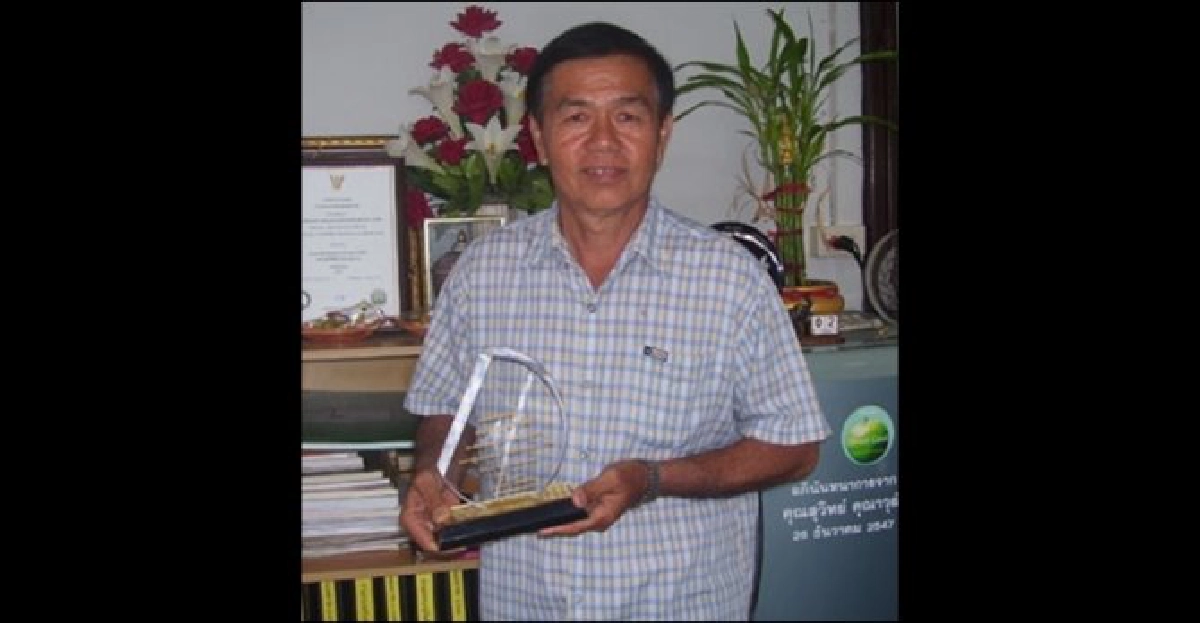 เกษตรกรคนเก่ง : 'สุวิทย์ คุณาวุฒิ' เกษตรกรคนเก่ง : 'สุวิทย์ คุณาวุฒิ'