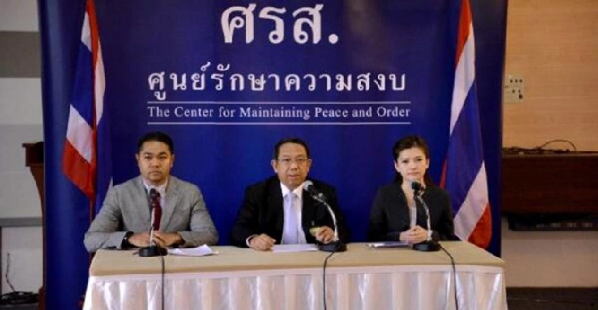 ศรส.ยกเลิกอายัดบัญชี'ดร.เสรี-38แกนนำ' ศรส.ยกเลิกอายัดบัญชี'ดร.เสรี-38แกนนำ'