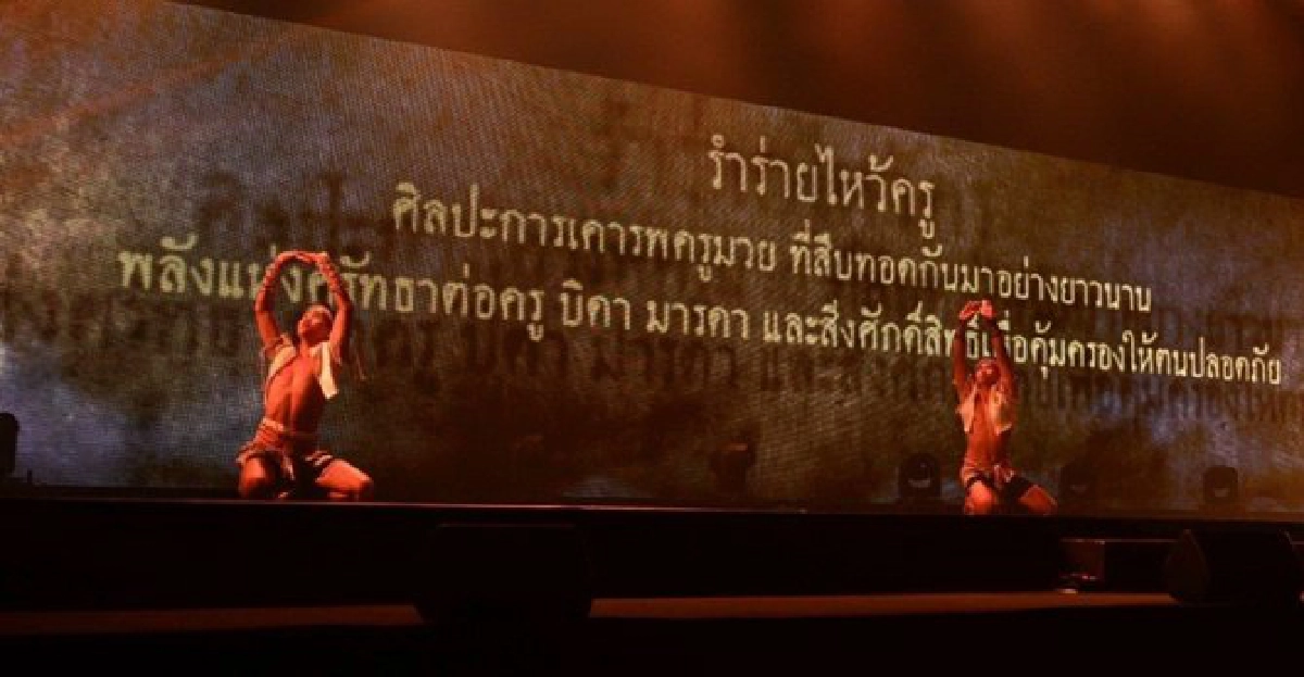 สนับสนุนความเป็นไทย สนับสนุนความเป็นไทย