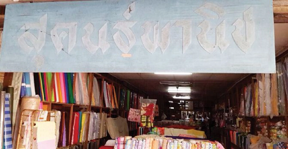 'กฤษณกร กิติคุณ'กับ...ปาฏิหาริย์หลวงพ่อปลอดวัดหัวป่า 