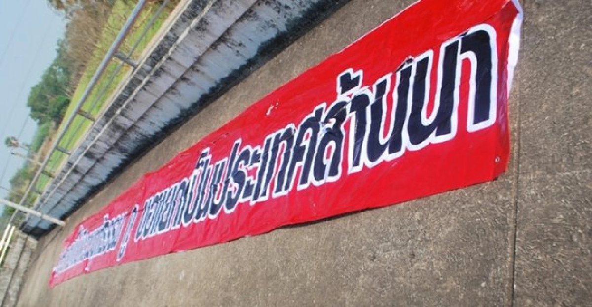 คลิปฮอต!ก้าวที่พลาดของ'คนเสื้อแดง'