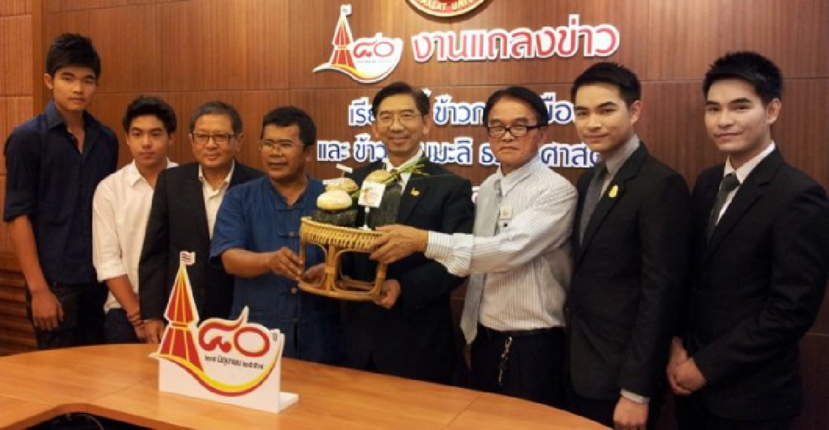มธ.เปิดตัว'ข้าวหอมมะลิพันธุ์ใหม่'