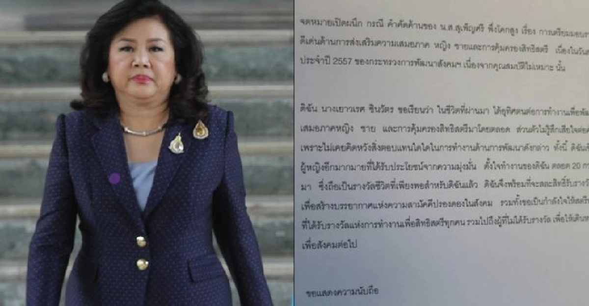 'สร้างบรรยากาศสามัคคี'!'เยาวเรส'ไม่รับรางวัล 'สร้างบรรยากาศสามัคคี'!'เยาวเรส'ไม่รับรางวัล