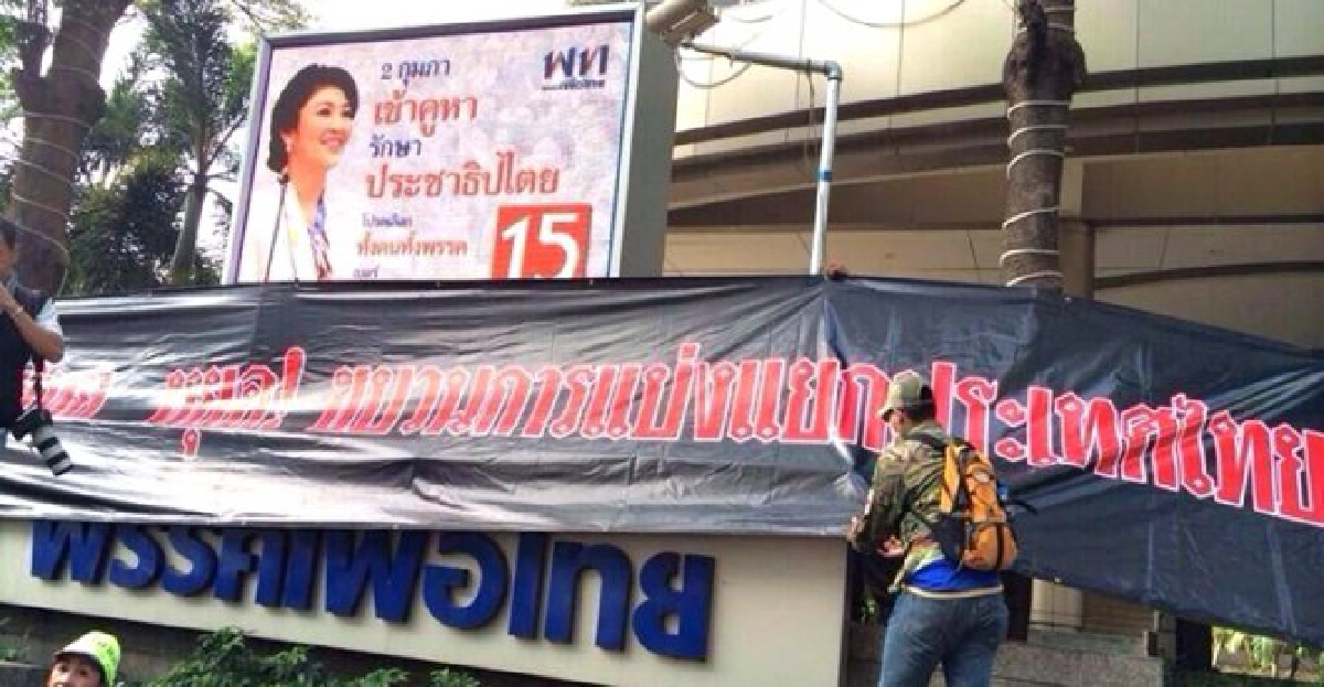 คปท.ลั่นวันนี้จะไล่ล่า'นายกฯ-รมต.พท.' คปท.ลั่นวันนี้จะไล่ล่า'นายกฯ-รมต.พท.'