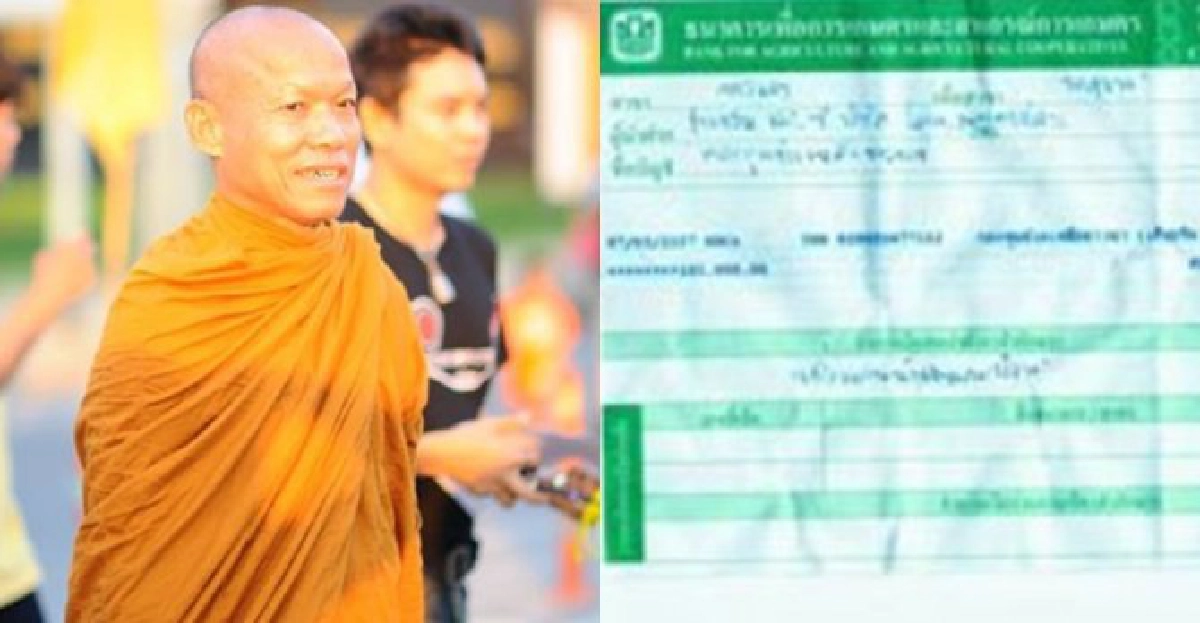 หลวงปู่ช่วยชาวนานาม'เอส ซี ปาร์ค'