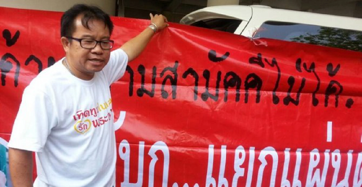 ทบ.แจ้งความ'โกตี๋'แบ่งประเทศ-หมิ่นสถาบัน ทบ.แจ้งความ'โกตี๋'แบ่งประเทศ-หมิ่นสถาบัน