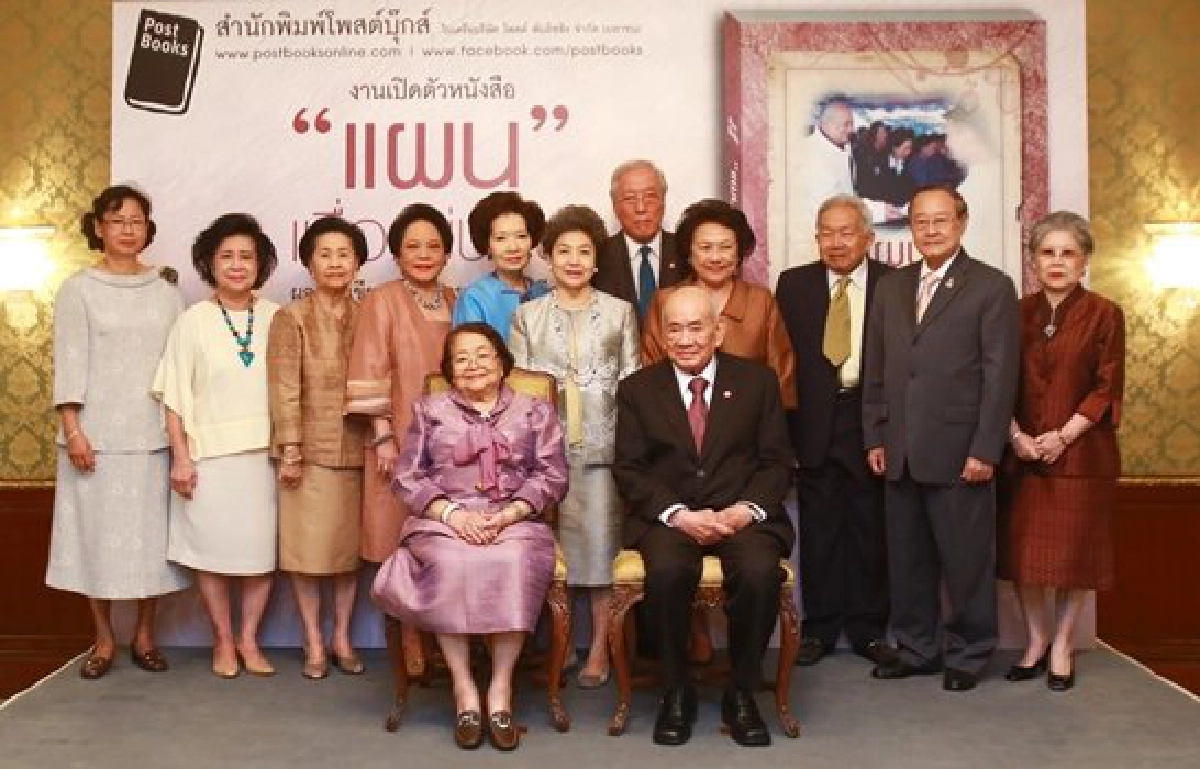 ฟอร์ยูสักเล่ม : 'แผน' เพื่อแผ่นดิน ฟอร์ยูสักเล่ม : 'แผน' เพื่อแผ่นดิน