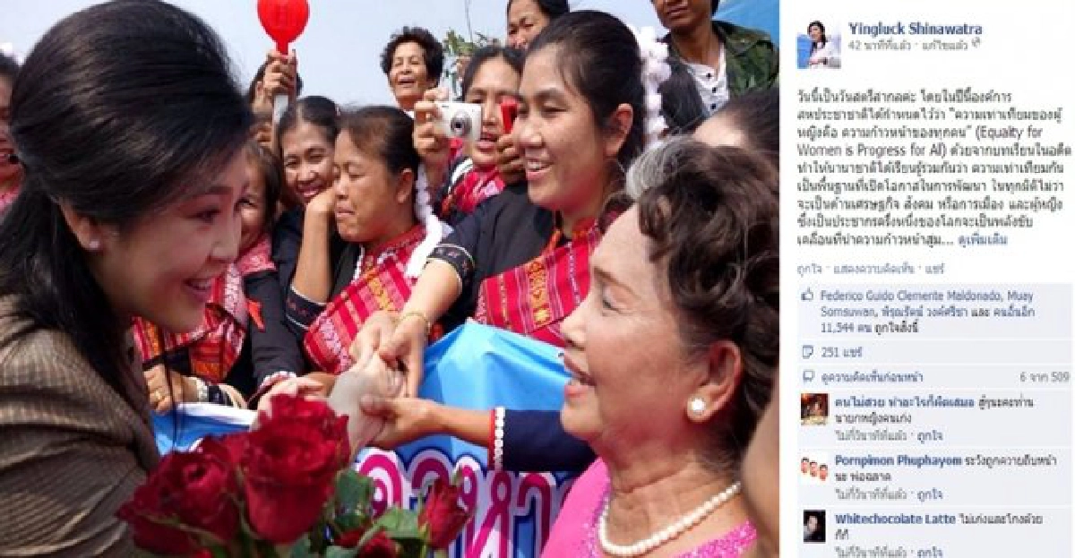 'นายกฯ'โพสต์เฟซบุ๊กวันสตรีสากล