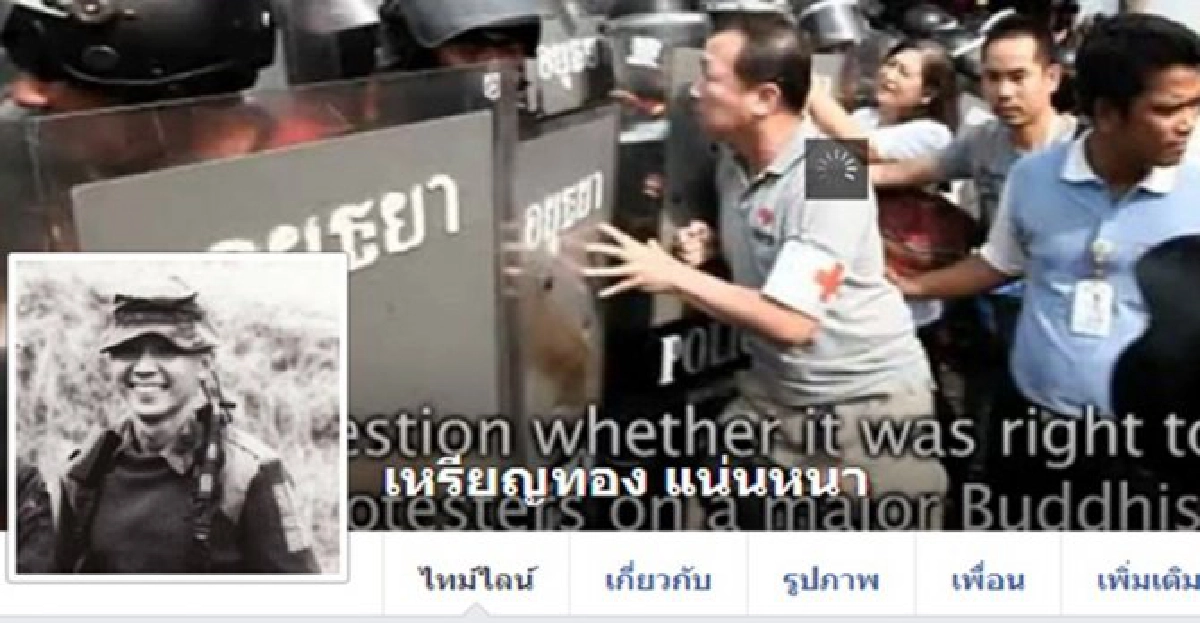'ผอ.รพ.มงกุฎวัฒนะ'ฉุน!ประณามมือยิงใส่รพ. 'ผอ.รพ.มงกุฎวัฒนะ'ฉุน!ประณามมือยิงใส่รพ.