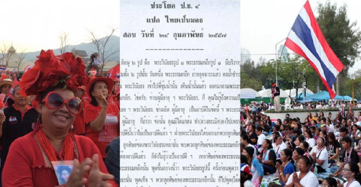 ส่องข้อสอบบาลีปี57พบธรรมแก้ขัดแย้ง ส่องข้อสอบบาลีปี57พบธรรมแก้ขัดแย้ง