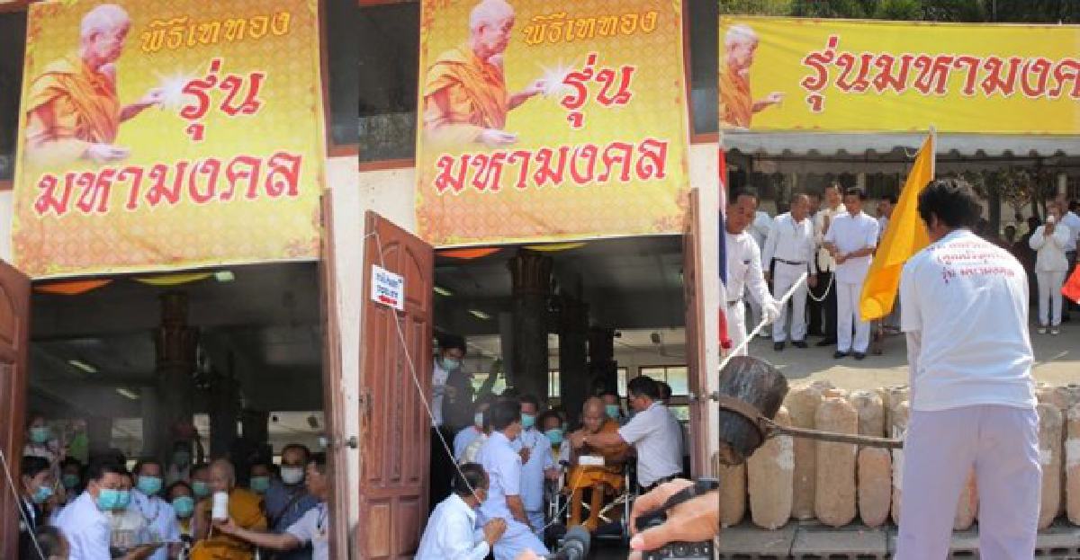 'มหามงคล'จากเทพเจ้าด่านขุนทดหลวงพ่อคูณ
