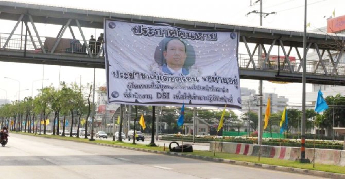 'หลวงปู่พุทธะอิสระ'ติดป้าย!ประกาศ'คนหาย' 'หลวงปู่พุทธะอิสระ'ติดป้าย!ประกาศ'คนหาย'