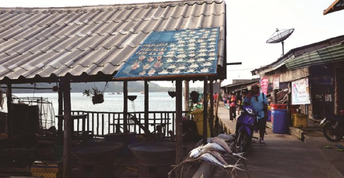 วิถีริมเล'บ้านอ่าวสลัด' วิถีริมเล'บ้านอ่าวสลัด'