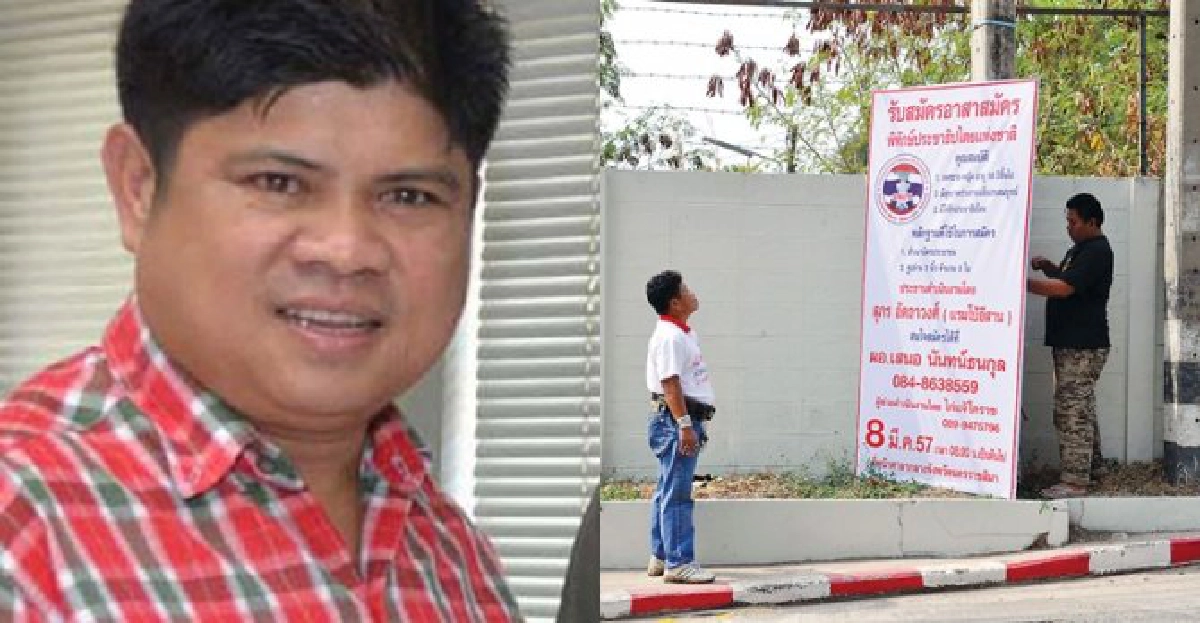 ผ่าองค์กร'อพปช.'กำเนิด'แดงบ้านริมคลอง' ผ่าองค์กร'อพปช.'กำเนิด'แดงบ้านริมคลอง'