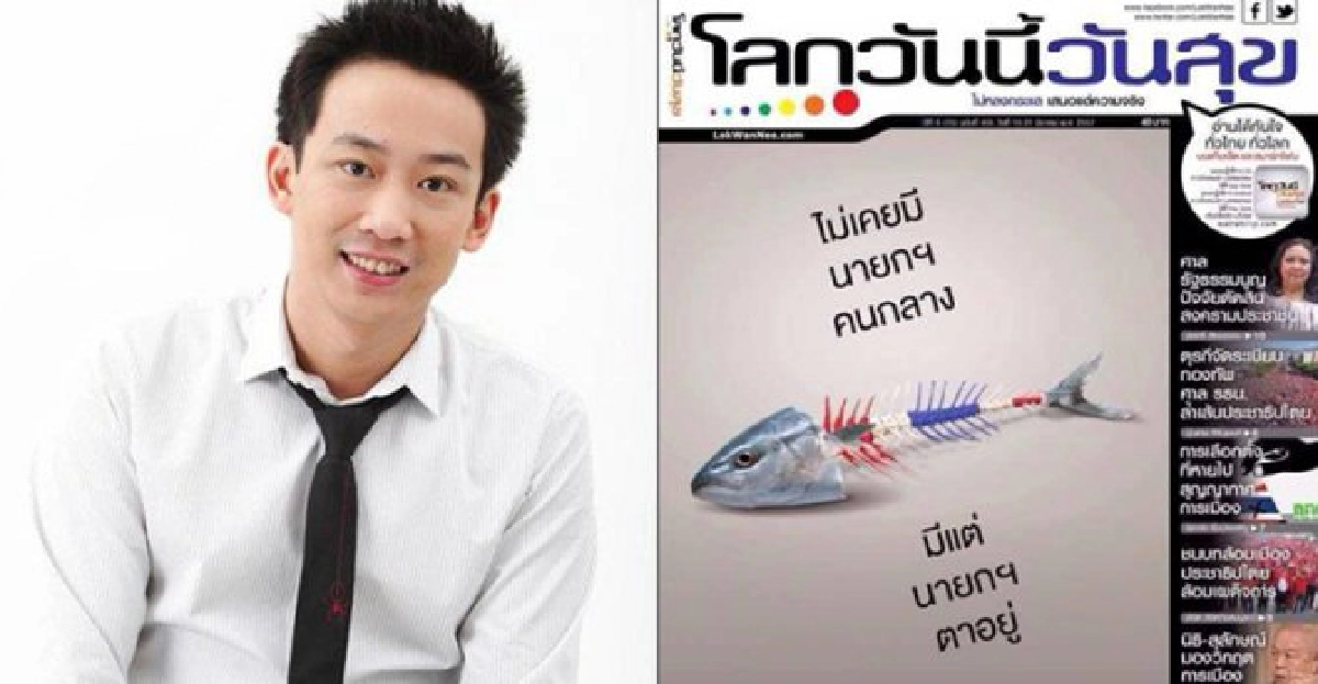 'โอ๊ค'โพสต์'ตาอยู่อยากเป็นนายกฯ' 'โอ๊ค'โพสต์'ตาอยู่อยากเป็นนายกฯ'