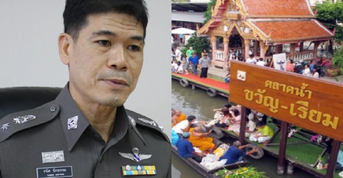 ผุดเซฟตี้โซน'ตลาดน้ำขวัญเรียม'สกัดโจรลักทรัพย์นักท่องเที่ยว ผุดเซฟตี้โซน'ตลาดน้ำขวัญเรียม'สกัดโจรลักทรัพย์นักท่องเที่ยว