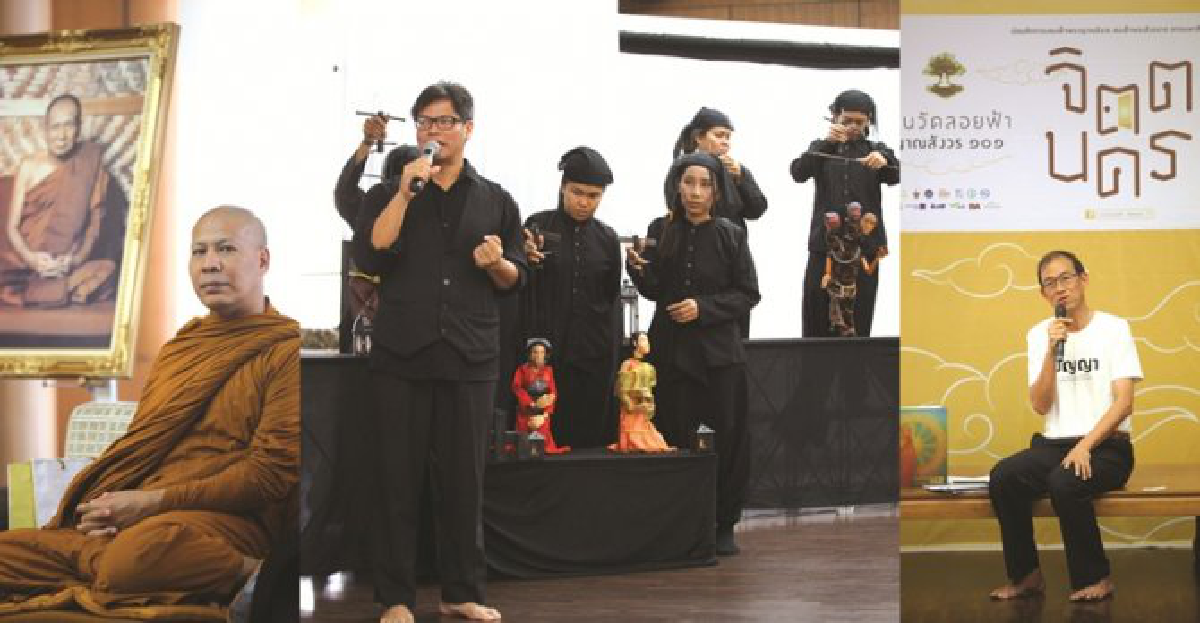 จิตใฝ่ธรรมในงานวัดลอยฟ้า จิตใฝ่ธรรมในงานวัดลอยฟ้า