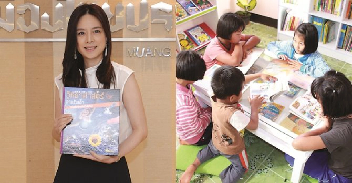 ห้องสมุดแห่งรอยยิ้ม
