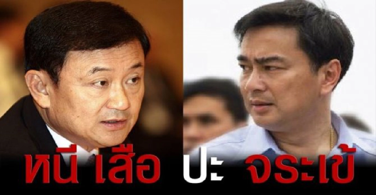 'ชูวิทย์'โพสต์!'หนีเสือปะจระเข้' 'ชูวิทย์'โพสต์!'หนีเสือปะจระเข้'