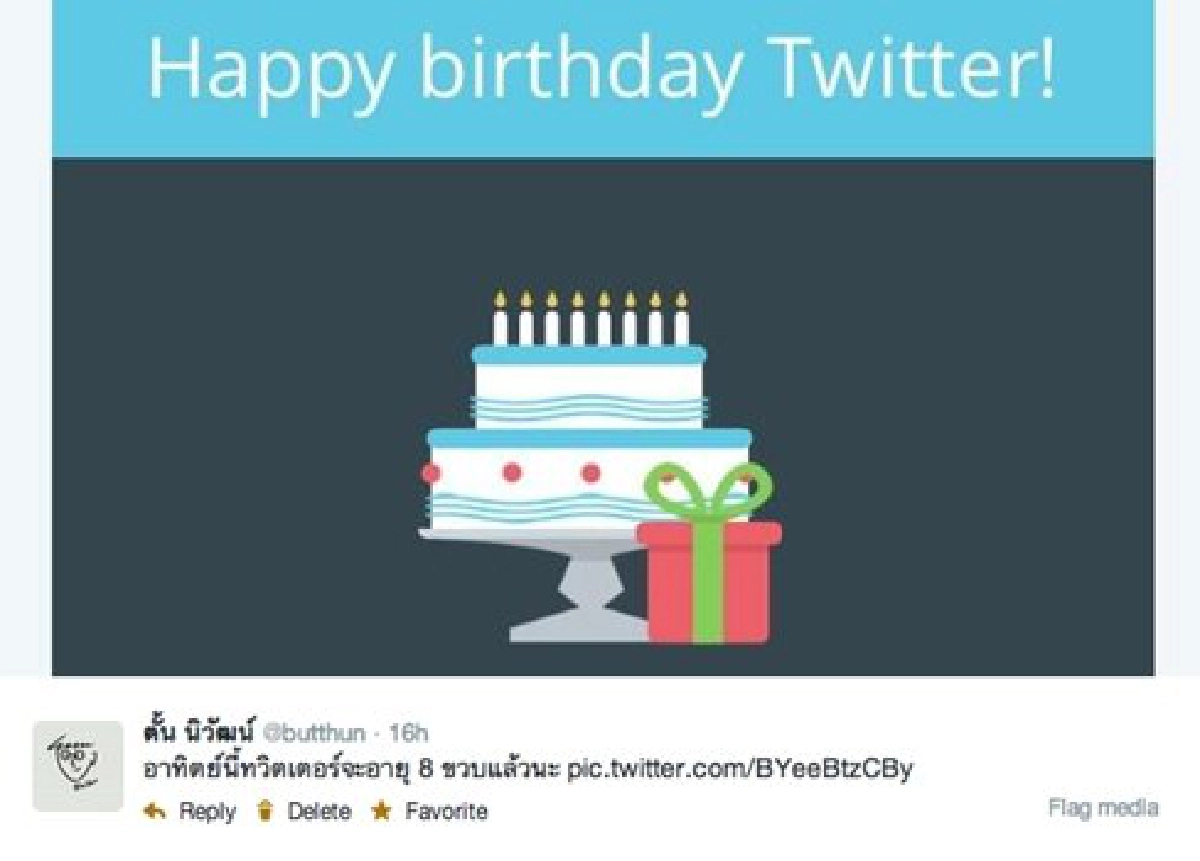 '8ขวบของทวิตเตอร์มาดูทวิตแรกของโลกใบนี้' '8ขวบของทวิตเตอร์มาดูทวิตแรกของโลกใบนี้'