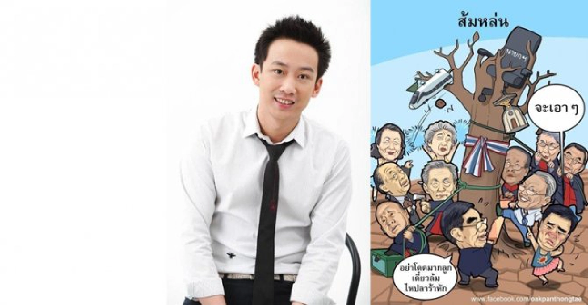 'โอ๊ค'ซัดเขย่าปท.หวังเก้าอี้นายกฯ 'โอ๊ค'ซัดเขย่าปท.หวังเก้าอี้นายกฯ