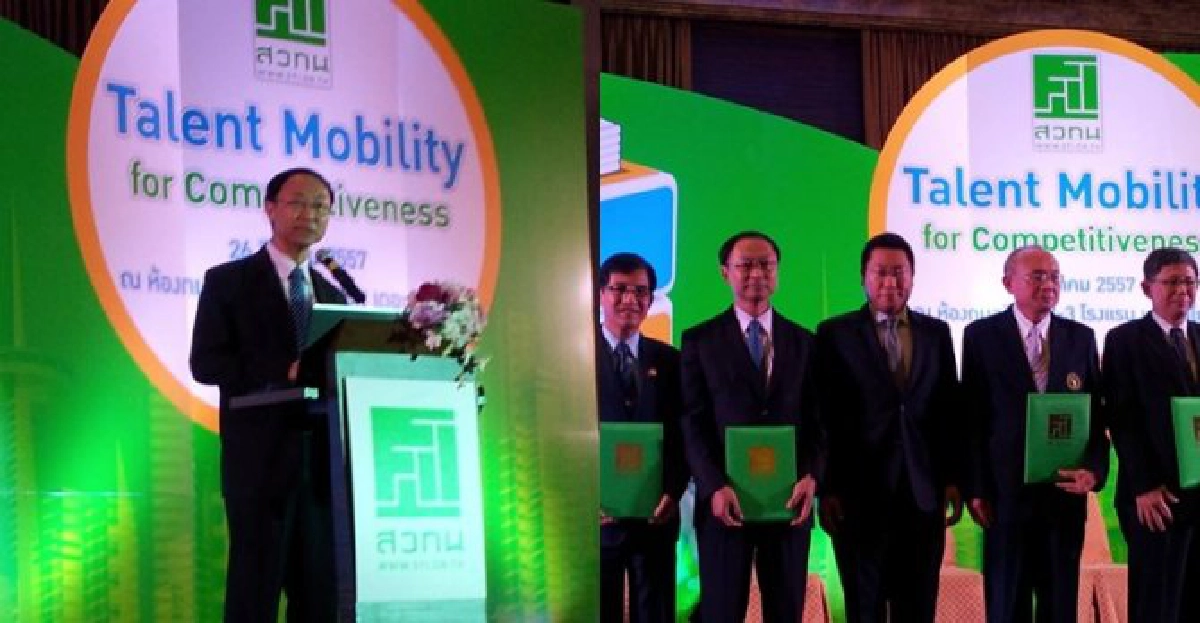 สวทน.เปิดศูนย์อำนวยความสะดวก'Talent Mobility' สวทน.เปิดศูนย์อำนวยความสะดวก'Talent Mobility'