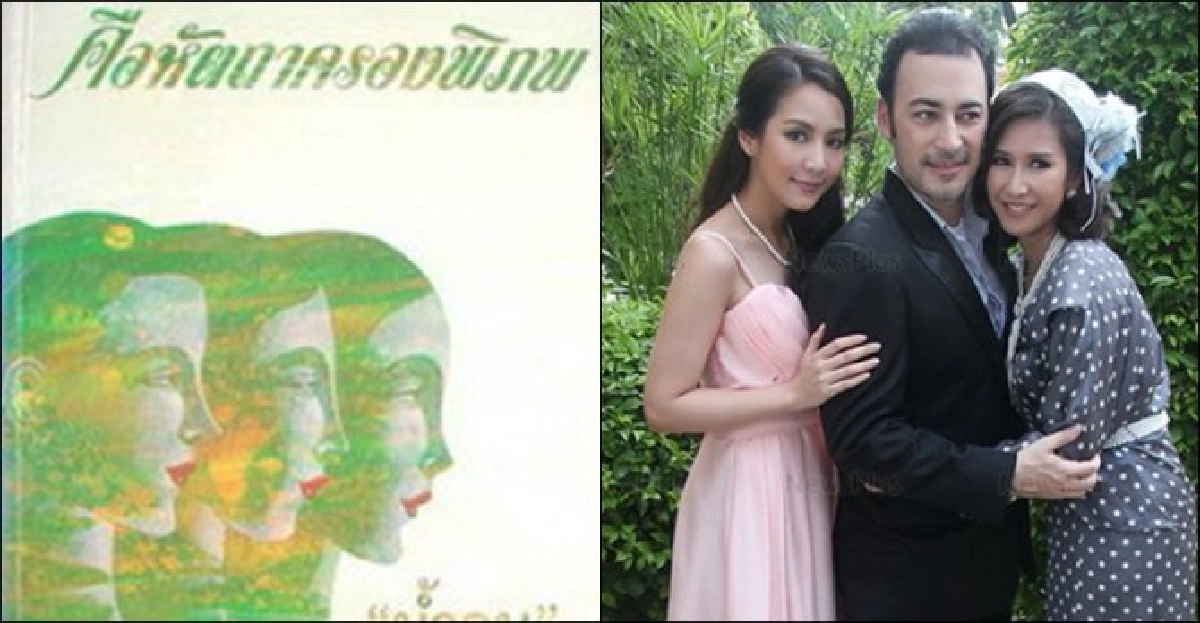 'หลากเหตุผลที่ละครไทยทำไมต้องเพี้ยนไปจากต้นฉบับ' 'หลากเหตุผลที่ละครไทยทำไมต้องเพี้ยนไปจากต้นฉบับ'