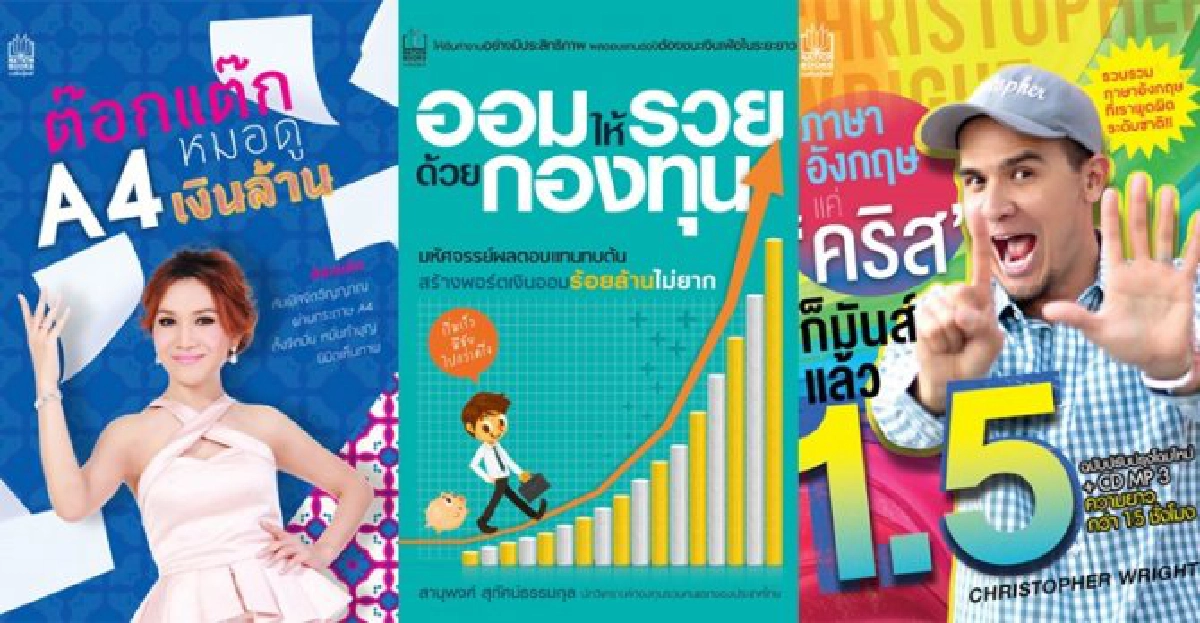 เนชั่นจัดครบทุกอรรถรสใน'โลกคือนิยาย'