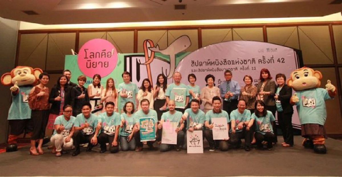 ความสุขในโลกแห่งนิยาย-ความสุขที่ไม่รู้จบ