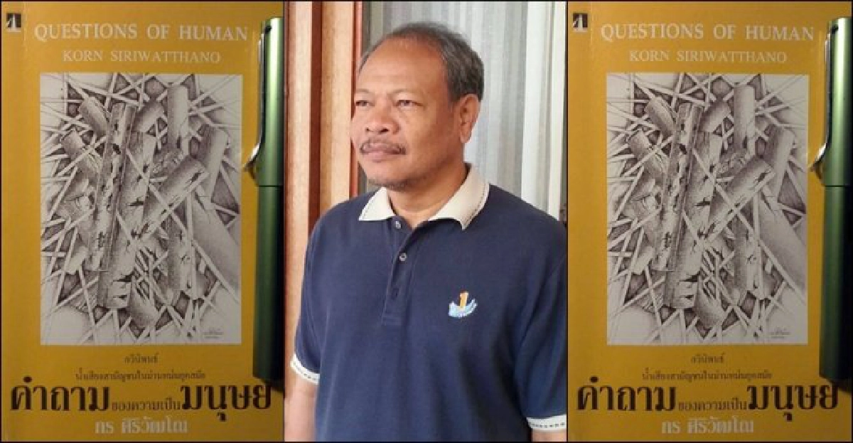 คำถามฯ ของกร ศิริวัฒโณ คำถามฯ ของกร ศิริวัฒโณ