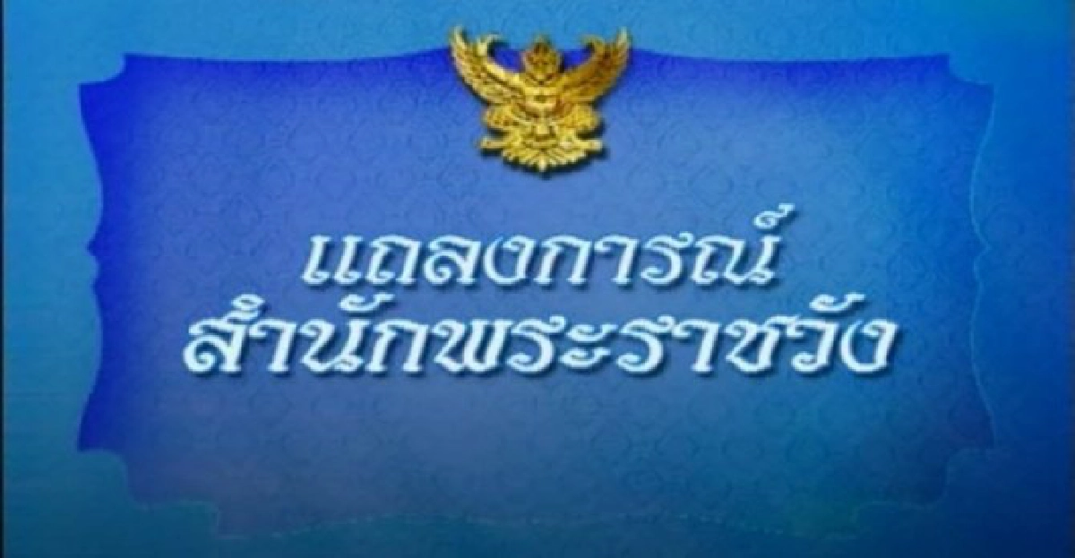 พระราชินีทรงผ่าตัดต้อกระจกพระเนตร พระราชินีทรงผ่าตัดต้อกระจกพระเนตร