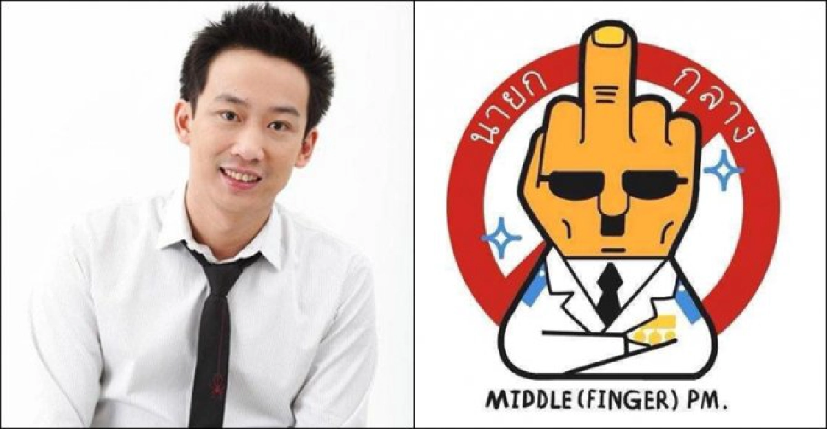 'โอ๊ค'ชูนิ้วกลางให้นายกฯเถื่อน 'โอ๊ค'ชูนิ้วกลางให้นายกฯเถื่อน
