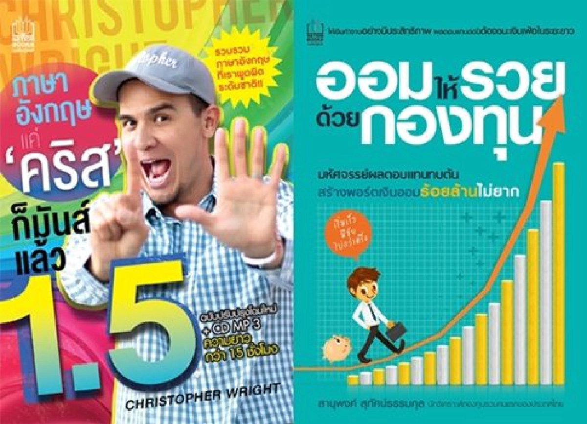 'เครือเนชั่น'ยกทัพจัดเต็มงานสัปดาห์หนังสือ 'เครือเนชั่น'ยกทัพจัดเต็มงานสัปดาห์หนังสือ