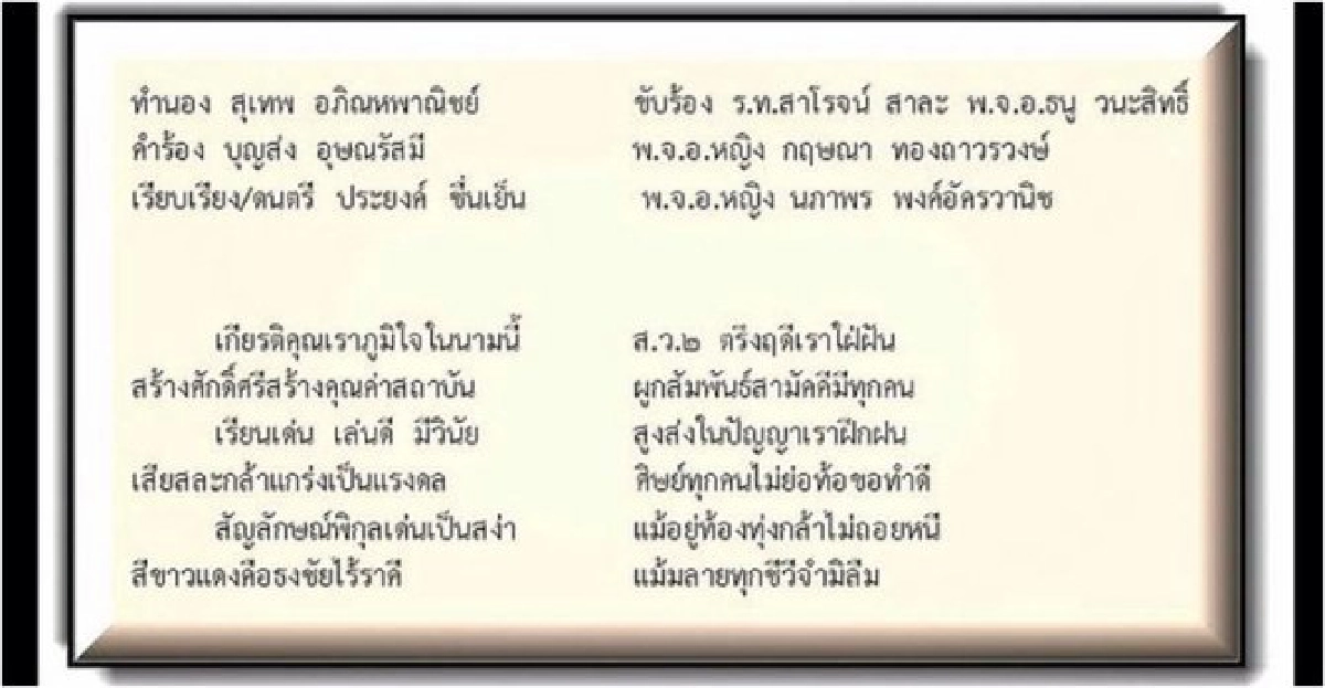 ขบคิดขีดเขียน:'จดหมายถึงรุ่นน้อง.'