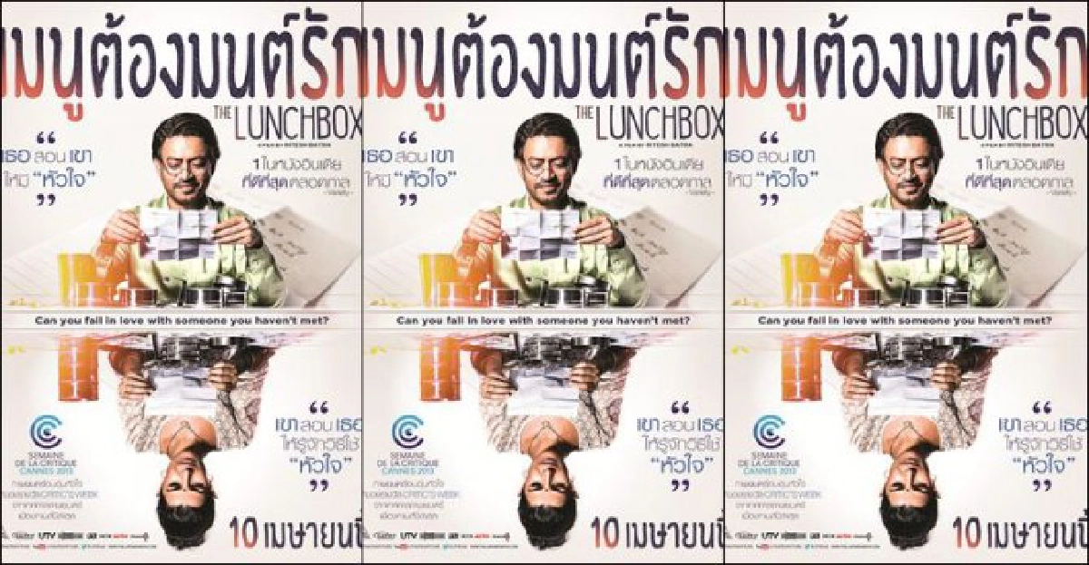 ฮอลลีวู้ด..ปลื้ม!'the lunchbox'กวาดทั้งเงินกวาดทั้งกล่อง