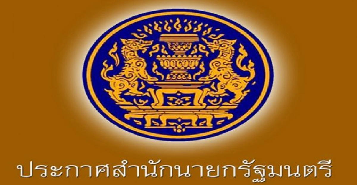โปรดเกล้าฯโยกย้ายนายทหารกลางปี203อัตรา โปรดเกล้าฯโยกย้ายนายทหารกลางปี203อัตรา