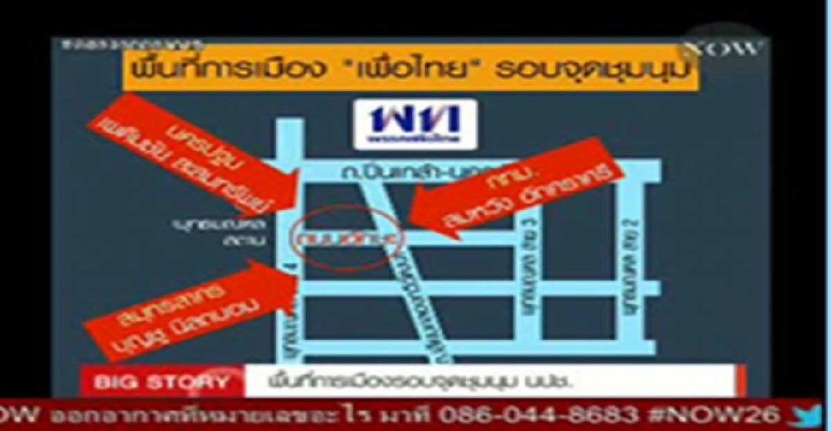 เจาะพื้นที่การเมืองรอบจุดชุมนุมนปช. เจาะพื้นที่การเมืองรอบจุดชุมนุมนปช.