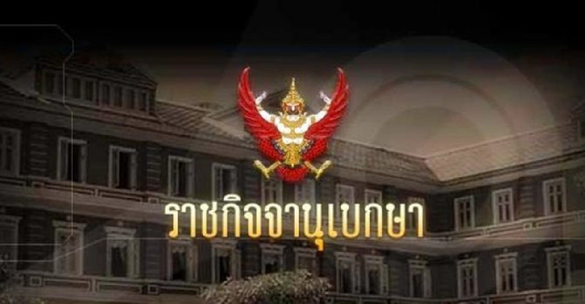 'ในหลวง'โปรดเกล้าฯให้แบ่งส่วนราชการกห. 'ในหลวง'โปรดเกล้าฯให้แบ่งส่วนราชการกห.