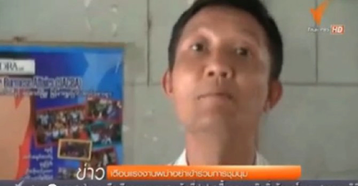 ผู้นำแรงงานพม่ารับมีการจ้างไปร่วมม็อบ ผู้นำแรงงานพม่ารับมีการจ้างไปร่วมม็อบ