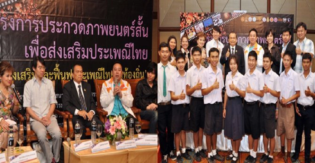 วุฒิฯ-สสส.จัดประกวดหนังสั้นเสริมประเพณีท้องถิ่น วุฒิฯ-สสส.จัดประกวดหนังสั้นเสริมประเพณีท้องถิ่น