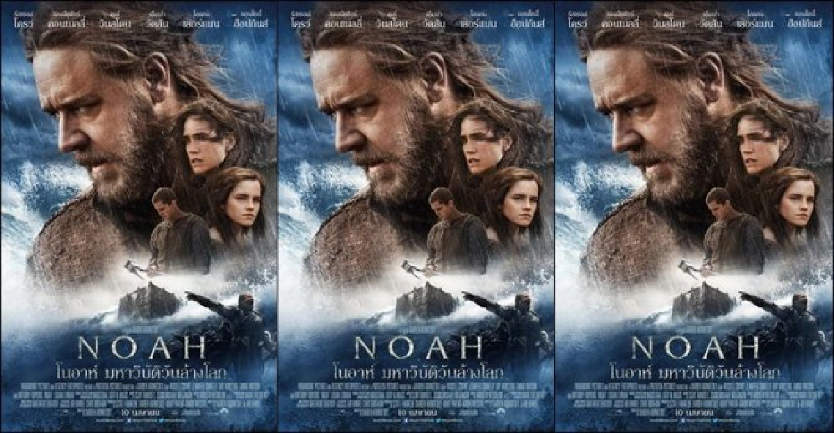 'Noah'ครองแชมป์อันดับ1บ็อกซ์ออฟฟิศอเมริกา 'Noah'ครองแชมป์อันดับ1บ็อกซ์ออฟฟิศอเมริกา