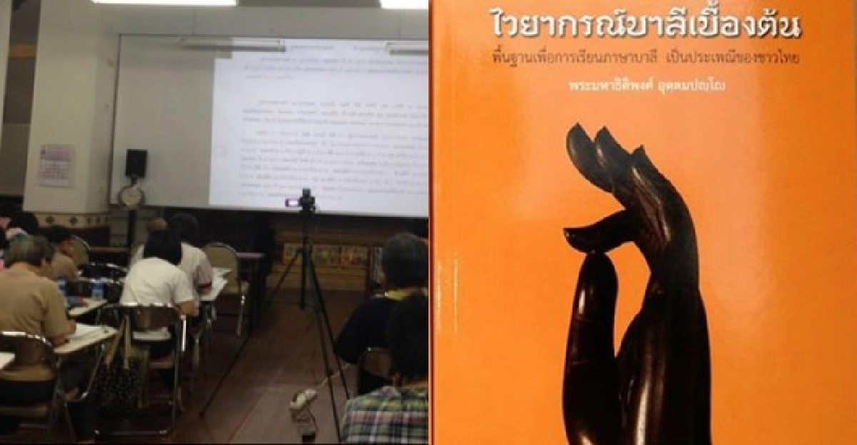 มหาบาลีวิชชาลัยวัดโมลีฯเปิดสอนบาลีผู้ต้องขัง