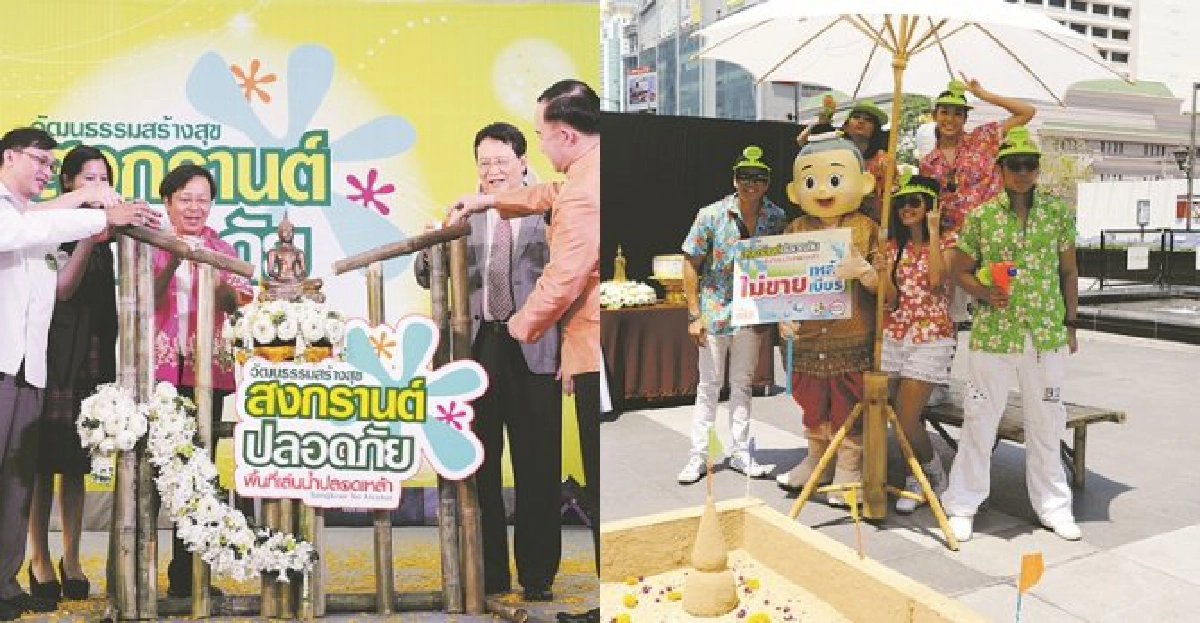 เซ็นทรัลเวิลด์พื้นที่เล่นน้ำสงกรานต์ปลอดเหล้า เซ็นทรัลเวิลด์พื้นที่เล่นน้ำสงกรานต์ปลอดเหล้า