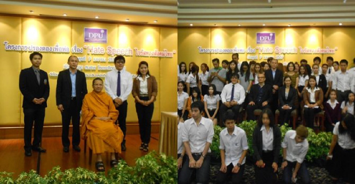 เตือนโพสต์'คำด่า'โผล่ตอนสมัครงาน