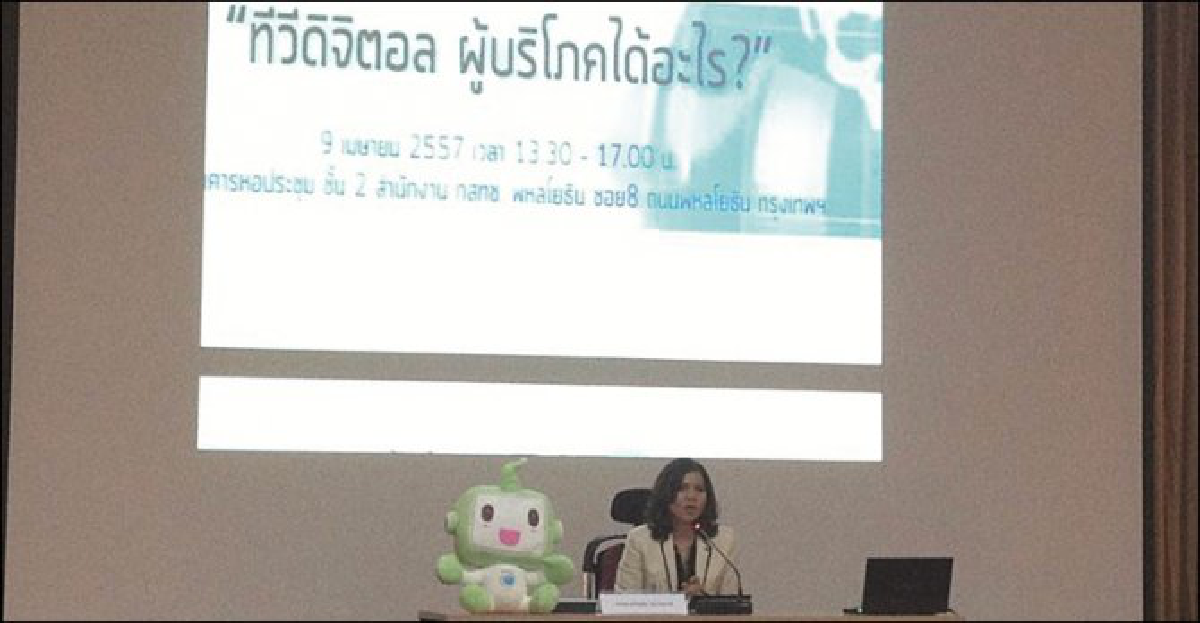 'ทีวีดิจิทัล'ผู้บริโภคได้อะไรในยุคโทรทัศน์ใหม่